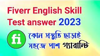 Fiverr English Language Test 2023 Tips and Trics with Score 10