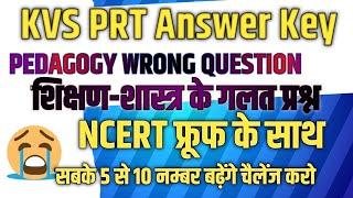 KVS PRT Answer Key Pedagogy Wrong Answer With NCERT Proof | 28 Feb 2nd Shift