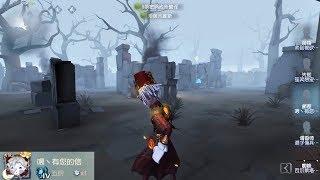 #1 Postman | Pro Player | China Server | The Red Church | Identity V