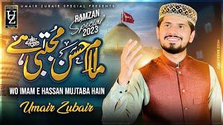 Umair Zubair  || Wo Imam E Hassan Mujtaba Hain || New Manqabat Amad e Mola Hassan || 2022