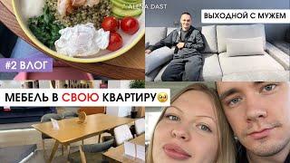 2 ВЛОГ / НАКОНЕЦ-ТО совместный ремонти отдых на природе / АЛЕНА ДАСТ