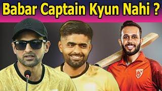 Why Babar Azam Not Captain in Champions Cup ? Shoaib Malik Reply