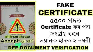 DEE FAKE CERTIFICATE LP/UP আবেদন কৰা/ DEE LP/UP DOCUMENT VERIFICATION/EXTRA  CERTIFICATE ২০০০ টকাত