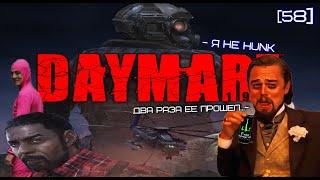 Daymare 1998. Обзор.