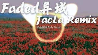 Faded异域 (JacLa Remix) 完整版 Faded remix 抖音 Efdii faded (Naxsy faded) Douyin tik tok song