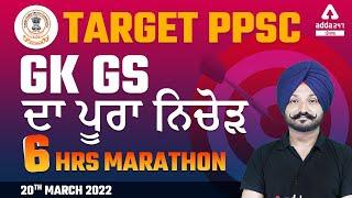 PPSC Cooperative Inspector, Naib Tehsildar 2022 | GK GS | By Gagandeep Maan