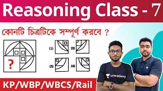 Reasoning Class for WBP & KP Constable Exam 2022 | GI Practice Set - 7 | রিজনিং ক্লাস