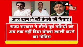 आखिरकार आज खत्म हो रही Sachin Pilot, Ramesh Meena, Vishvendra Singh के सरकारी बंगलों की मियाद