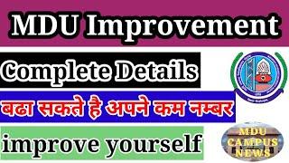 MDU Improvement || complete details || mdu result