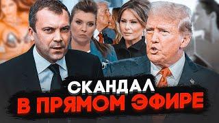 Кремль достал КОМПРОМАТ на Трампа - обнародовали ПЕРВУЮ ЧАСТЬ! Переговоры по Украине ПРОВАЛИЛИСЬ!