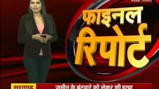 Samachar Plus: Rajasthan Final Report | 10 Feb 2016