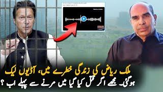 Malik Riaz Audio leak, Malik Riaz In Danger | Imran Khan And Malik Riaz Latest News | Politics