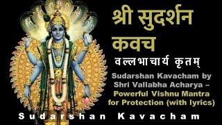 श्री सुदर्शन कवच | Shri Sudarshan Kavacham| with lyrics