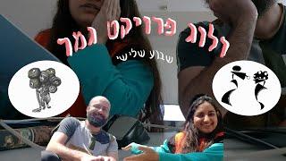 מה זה תקשורת חזותית? ועל מה סקוטי עובד??  | פרויקט גמר #2