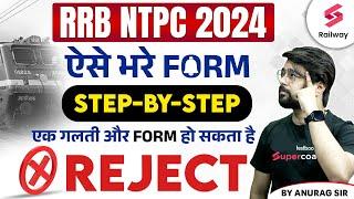 RRB NTPC Form Fill Up 2024 | RRB NTPC Form Kaise Bhare Step by Step Full Process by Anurag Sir