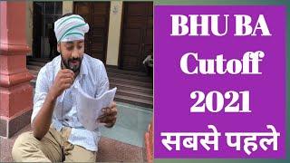 BHU BA Arts and Social entrance Cutoff 2021 || Expected cutoff of BA Arts