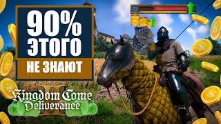 ТОП 3 секрета Kingdom Come Deliverance 2, о которых ты не знал!  Скрытые квесты и лайфхаки