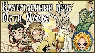 Обзор на качественный, глобальный мод! Don't Starve