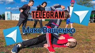 отрывок из telegram Макса Ващенко. Местные пристают к школьнику. Разборки Бедного школьника.