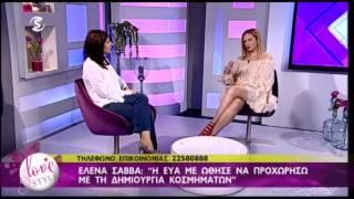 ilovestyle.com - Έλενα Σάββα στο Love & Style