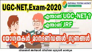 UGC-NET-2020 |What is NET? ,| What is JRF, | What are the basic advantages ?