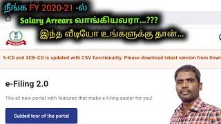 How to file form 10E explained in detail in tamil | Form 10e filing procedure tamil