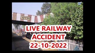 Live Rail Accident | मालगाडी दुर्घटना | Bihar | 26 October 2022