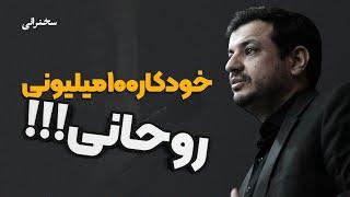 سبک زندگی آقازاده ها افشا شد!!!