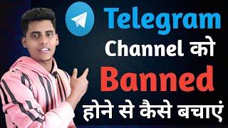 How To Save Telegram Channel From Being Banned | Telegram Channel Banned Honay Se Kaise Bachaye ?
