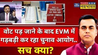 News Ki Pathshala Live With Sushant Sinha: EVM में गड़बड़ी कर रहा Election Commission, सच क्या?
