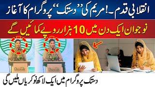 Huge Initiative For Youngster - Earn 10 Thousands In One Day - CM Maryam Nawaz News Scheme Launch