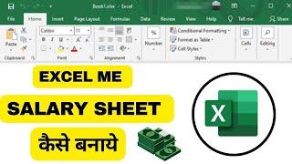 salary sheet in excel | excel me salary sheet kaise banate hai