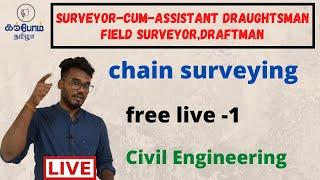 Surveyor Free Live Class 1| Civil Engg| Chain Surveying| In Tamil |