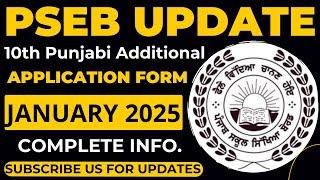 PSEB 10TH PUNJABI ADDITIONAL FORM JANUARY 2025 | PUNJAB SCHOOL EDUCATION BOARD 10 PUNJABI ADDITIONAL