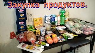 Доставка продуктов на дом. Пятерочка. Ашан. Закупка продуктов.