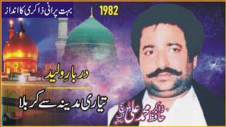 Zakir Hafiz Muhammad Ali Baloch | Darbar e Walid | Tayyari Madina Sey Karbala | Yadgar Majlis