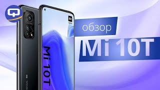Xiaomi Mi 10T  – ОБЗОР И ОПЫТ ИСПОЛЬЗОВАНИЯ  / QUKE.RU /