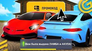 !АКУЛА И ЛАМБА!  ВСЕ РАБОЧИЕ ПРОМОКОДЫ на GRAND MOBILE - САМЫЕ ЛУЧШИЕ ПРОМОКОДЫ ГРАНД МОБАЙЛ