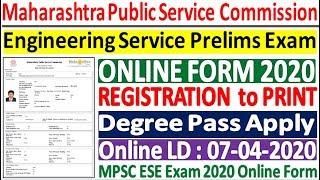 MPSC Engineering Service Exam 2020 Online Form ¦¦ How to Fill Maharashtra PSC ESE Online Form 2020