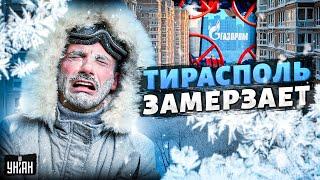 Приднестровье, СЕЙЧАС! Ни газа, ни света: Тирасполь ЗАМЕРЗАЕТ. Союз с Россией вышел боком