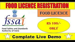 fssai licence registration 2021- food licence kaise banaye | foscos registration process [Updated]