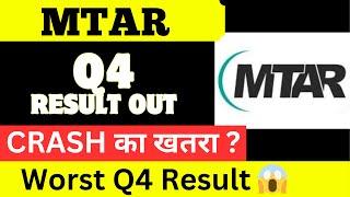 Mtar Q4 Results 2024 | Mtar Result Today | Mtar technologies share latest news | mtar technologies