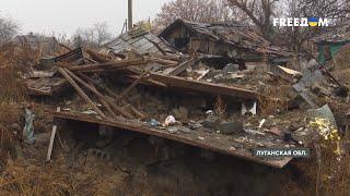 ️️ Израненные, но свободные села Луганской области. ВСУ постепенно возвращают свое