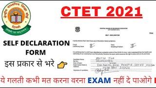 CTET 2021 Self Declaration Form Kaise Bhare I SELF DECLARATION Form Kya Hai I Attest Karana hai kya