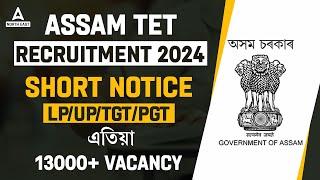 Assam TET Recruitment 2024 | Assam Teacher Recruitment 2024 | GT PGT Tet Assam