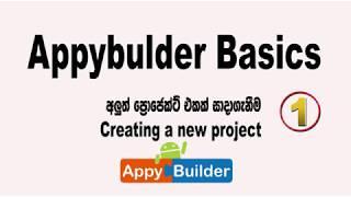 Creating new project appybulder basics sinhala 1