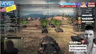 ГЛАД ВАЛАКАС STREAM 22.03.2015