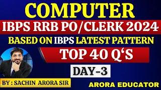 IBPS RRB PO/Clerk Computer Awareness | Computer Knowledge for IBPS RRB | RRB GBO Computer | Day-3 |