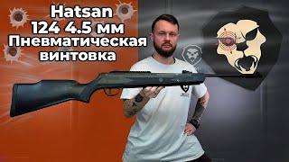 Пневматическая винтовка Hatsan 124 4.5 мм Видео Обзор