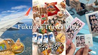 [ep. 8] (SUB) PT. 1 친구들과 후쿠오카 여행을 떠나요! | Travel with my friends and I to Fukuoka! (ft. 외먹골 in 후쿠오카)